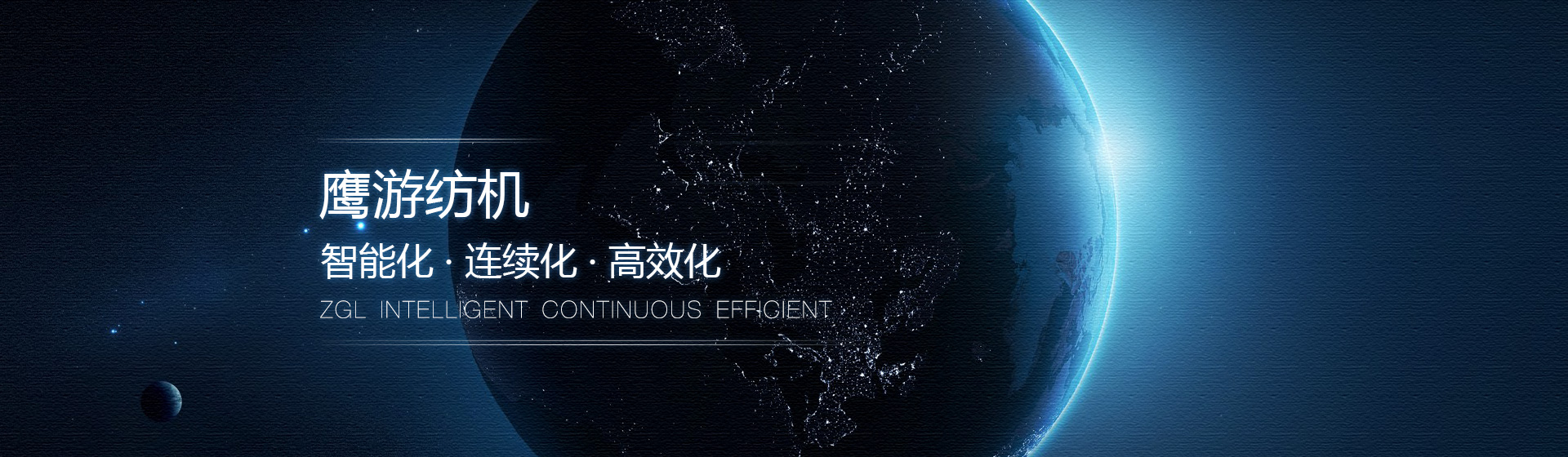 瞄準世界第一流,穩居行業制高點